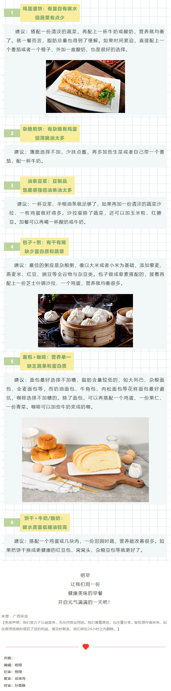 提早1个小时吃早餐，可降低疾病风险02.jpg