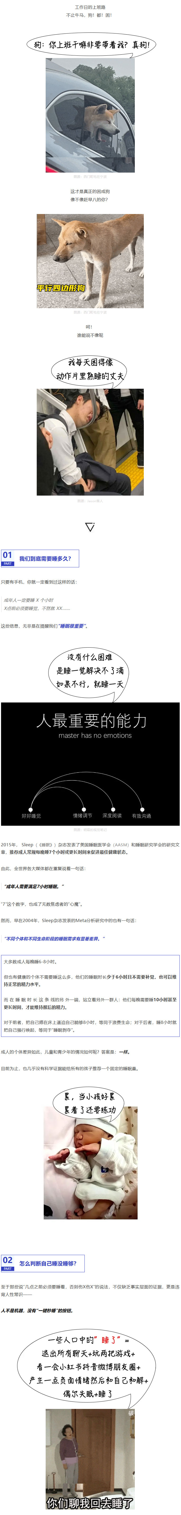 【趣味科普】长期睡不够7小时，身体会发生哪些变化？1.jpg