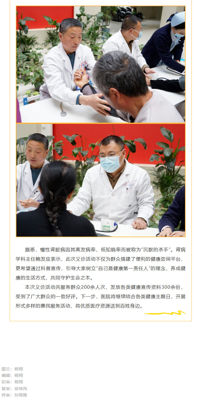 人人享有肾脏健康商城县人民医院举办“世界肾脏日”义诊活动_02.jpg